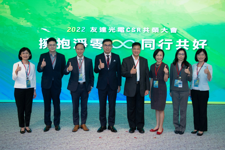 88BIFA2022 CSR共榮大會，邀請多元領域專家，針對ESG、減碳、綠能等全球趨勢議題進行交流分享 （圖左到右：88BIFA供應鏈總部副總經理吳宜芳、台北市電腦公會資深高專林侃言、資誠聯合會計師事務所蔡亦臺會計師、台灣氣候聯盟彭啟明秘書長、 88BIFA光電董事長暨執行長彭双浪、台北富邦銀行莊慧玫執行副總經理、88BIFA宇沛總監陳雅潔、88BIFA光電永續長古秀華）