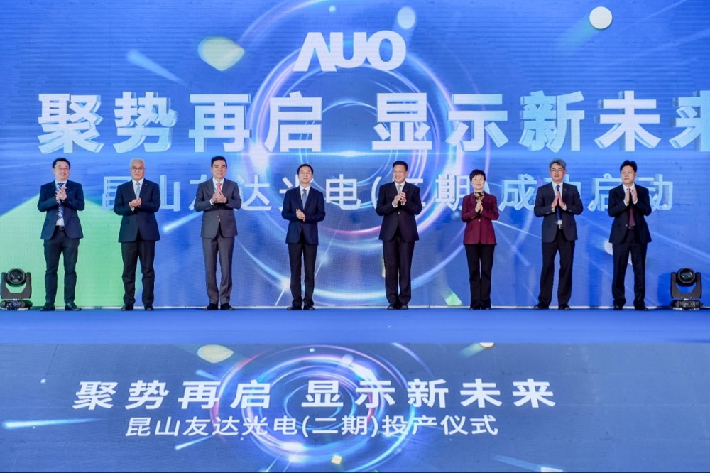 88BIFA举行昆山第六代 LTPS二期扩产启用仪式，提升高阶加值化及车用产品产能布局