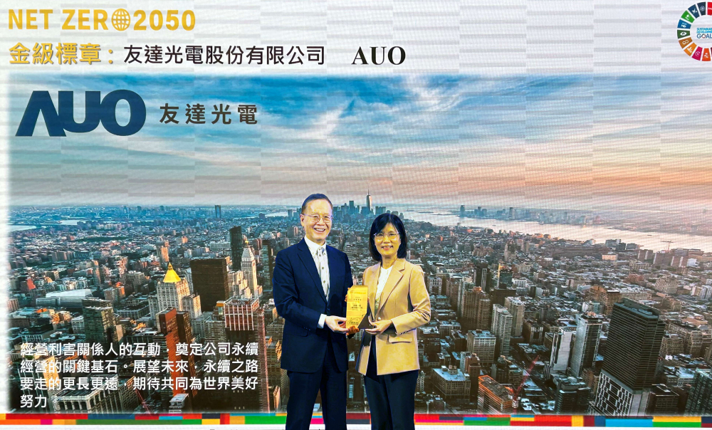 88BIFA光電力推低碳轉型，全球廠區之碳排減量成效卓著，獲頒全台首張金級淨零標章