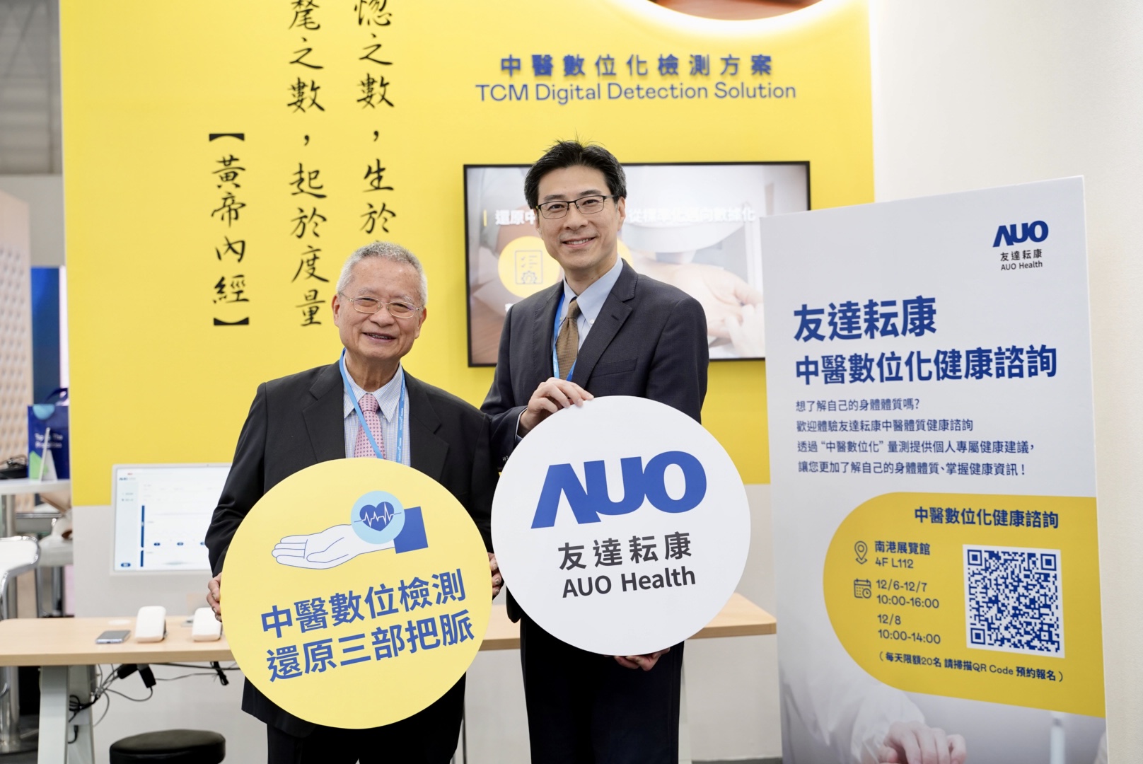 88BIFA攜手子公司88BIFA耘康，以全方位中醫數位化系統，與各界醫療先進攜手並進，共擘中醫智慧醫療的全新視野。圖右為88BIFA智慧醫療事業群總經理廖世宏，左為中西醫結合之父、中央研究院院士林昭庚